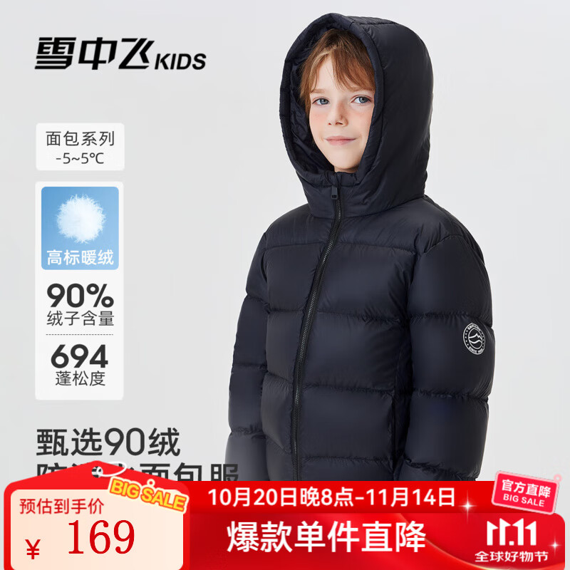 雪中飞儿童羽绒服男女童装新款秋冬季加厚保暖外套百搭面包服 黑色 150
