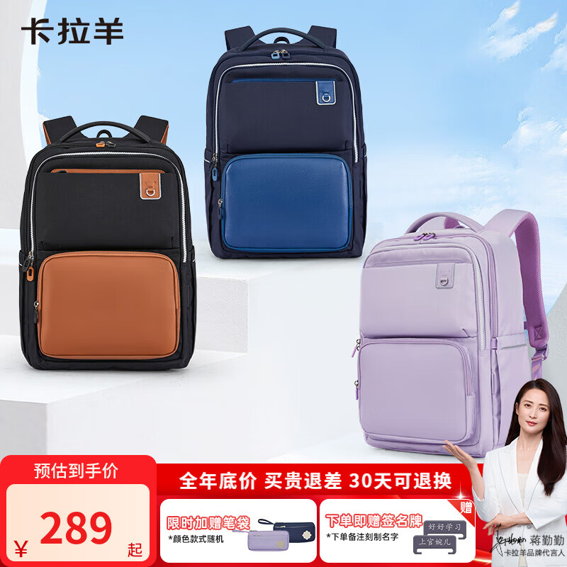 卡拉羊【云朵书包】24/26L减负初高中生书包大容量高颜值双肩包CX5191-2 【24L】黑金