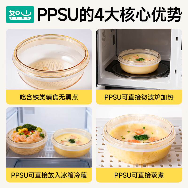 如山宝宝辅食碗注水保温碗316L不锈钢儿童餐具婴儿碗汤碗ppsu 升级【食品级PPSU内胆】-奶油黄保温注水碗