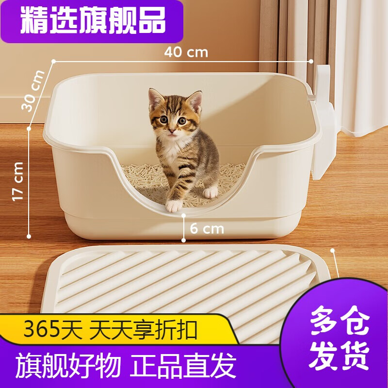 HELLOJOY猫砂盆厕所小号幼猫专用盆半封闭防外溅猫咪砂盘屎盆小猫新手养猫 奶白色猫砂盆/漏砂板套装*送猫砂铲