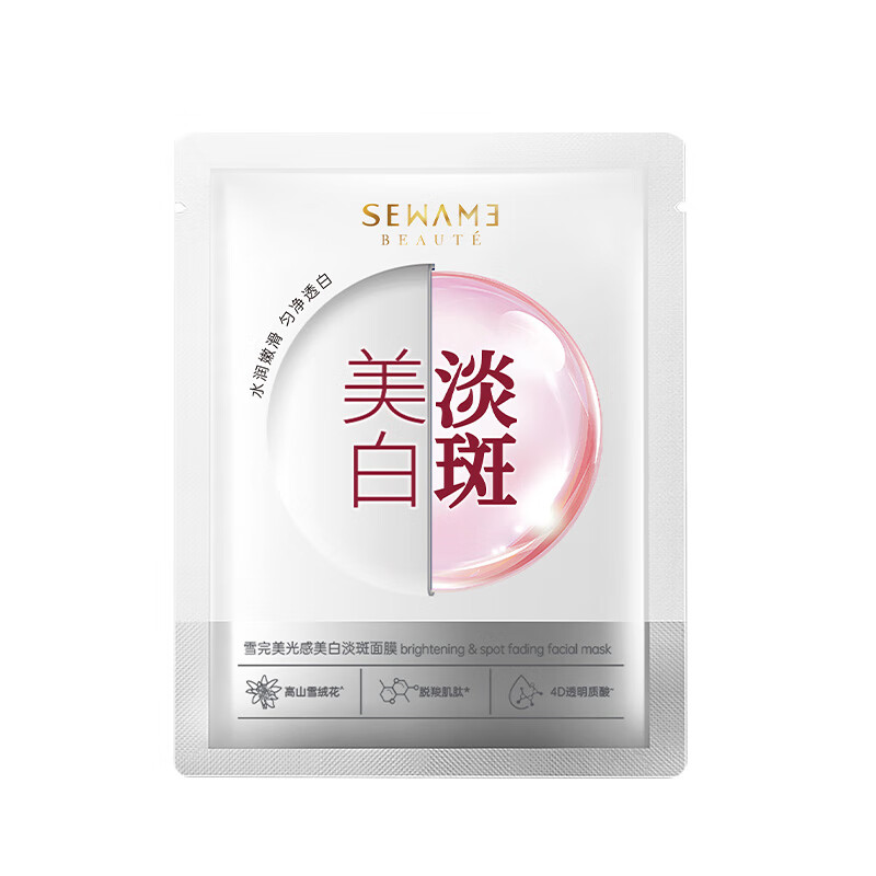 雪完美(PXE)光感美白淡斑面膜烟酰胺透明质酸神经酰胺石墨烯葡萄籽补水面贴膜 雪完美光感美白淡斑面膜10片装