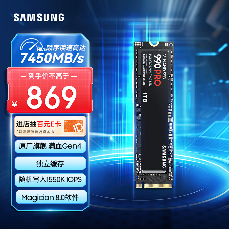 三星（SAMSUNG）1TB SSD固态硬盘 M.2接口(NVMe协议PCIe 4.0 x4) AI电脑配件 读速7450MB/S 990 PRO