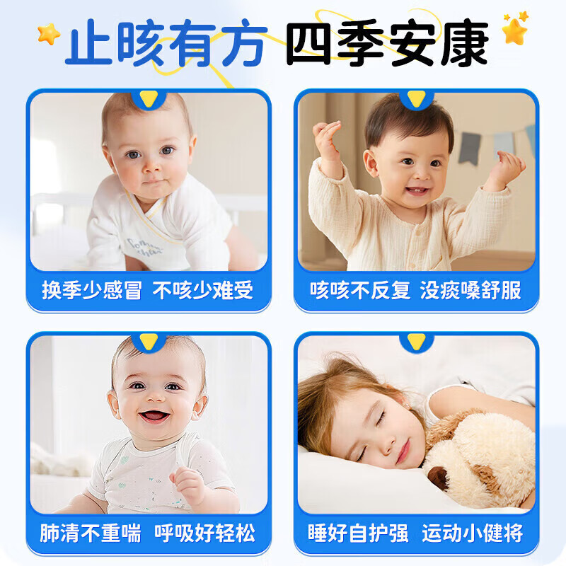 梵诗萝小儿咳喘罗化痰贴贴穴位贴儿童贴宝宝咳嗽贴儿童宝宝痰多喘息喉咙异物官方旗舰 两盒效果装