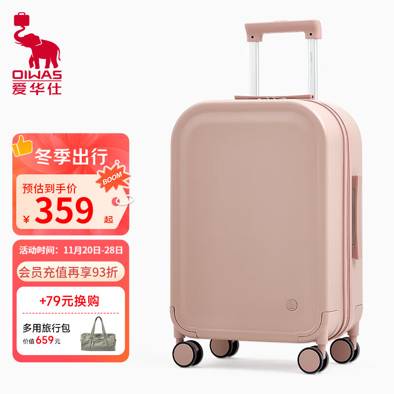 爱华仕【顺顺箱&amp;收藏家】行李箱开学旅行箱登机箱大容量拉杆箱密码箱子 【收藏家】迷醉裸粉 24英寸 【可托运】