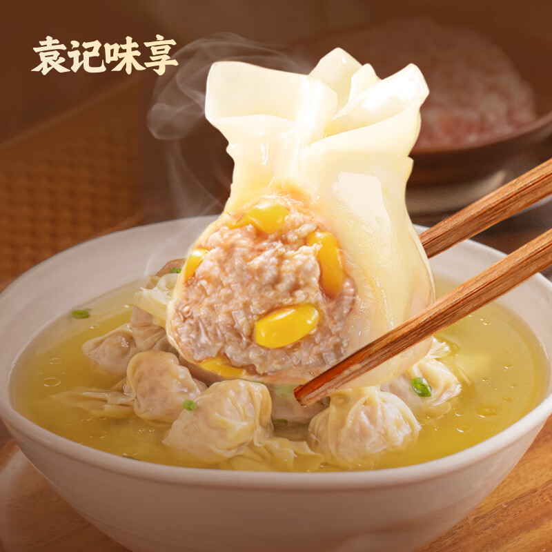 袁记味享袁记云饺 玉米鲜肉大云吞250g 12只 早餐夜宵馄饨云吞混沌