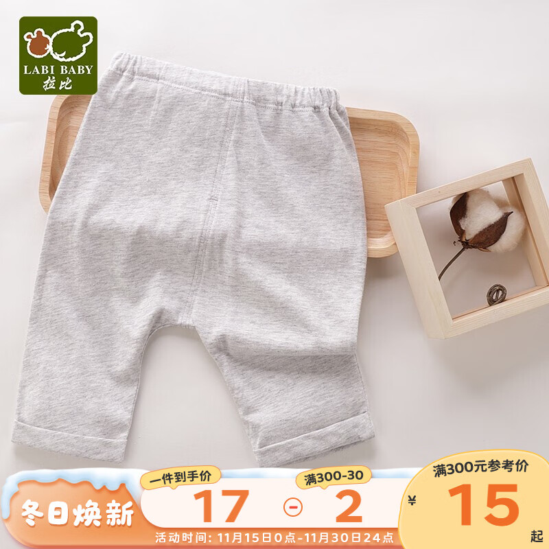 拉比童装春夏新款婴儿哈伦裤男宝宝裤子休闲裤运动裤打底裤子 初夏哈伦裤 73 码/参考身高66-73cm