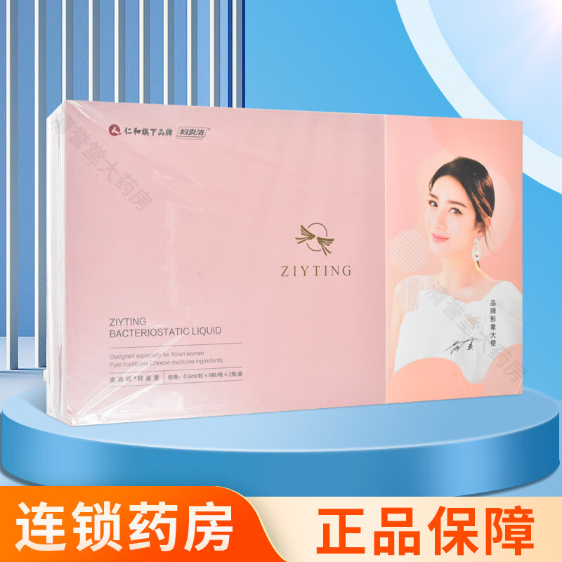 仁和妇炎洁姿燕婷抑菌液 女性私处护理 1盒