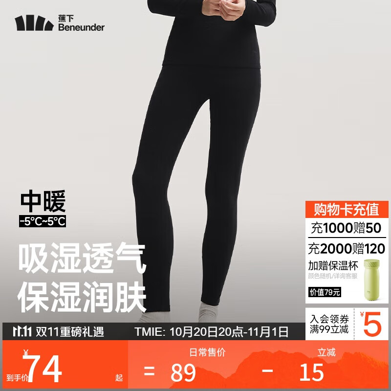 蕉下（beneunder）保暖裤女士秋裤秋冬加绒抗寒打底裤无痕不勒抗静电