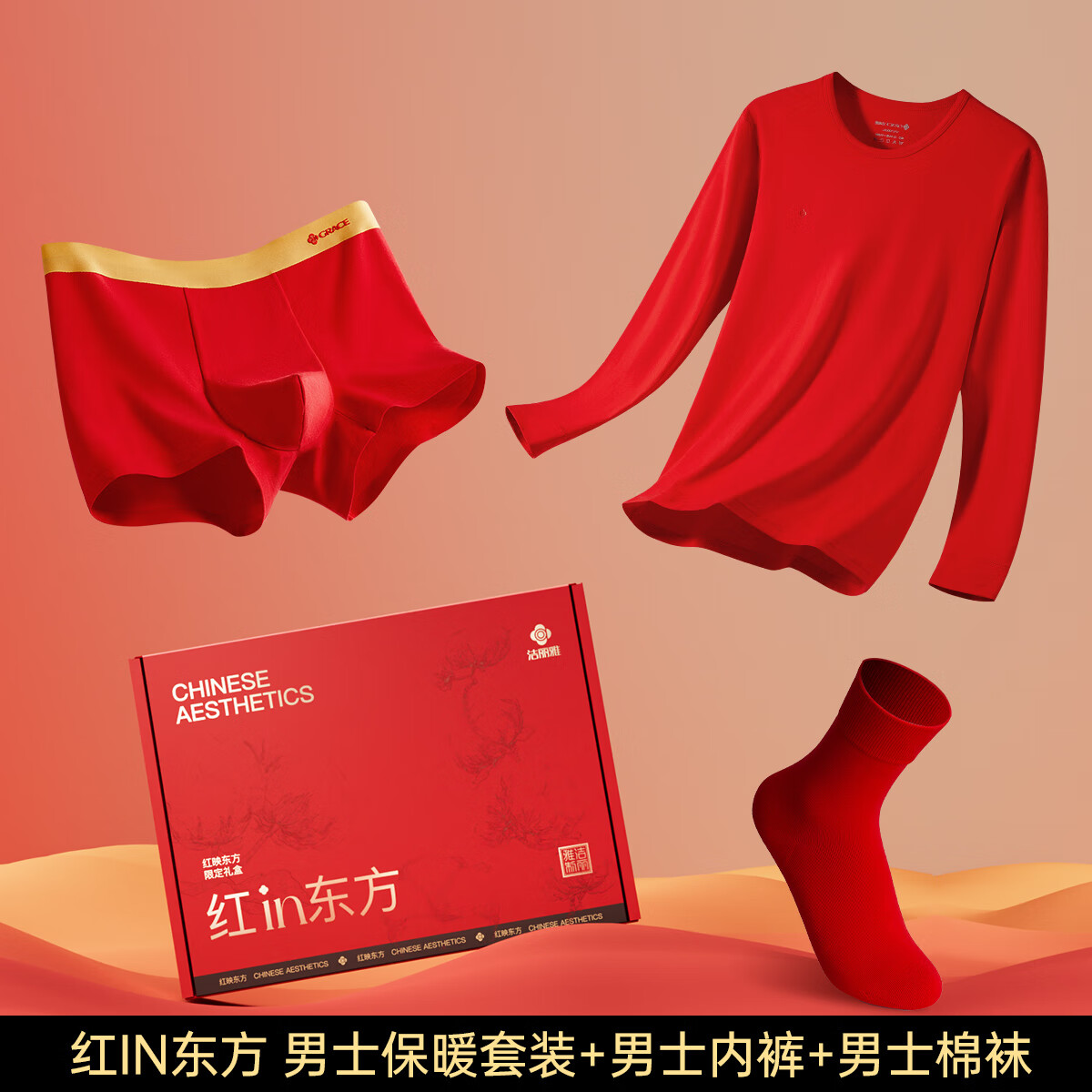 洁丽雅本命年红色结婚女士保暖内衣内衣内裤袜子纯棉圣诞套装礼盒送礼  【女款】鸿运纯棉保暖套装 M