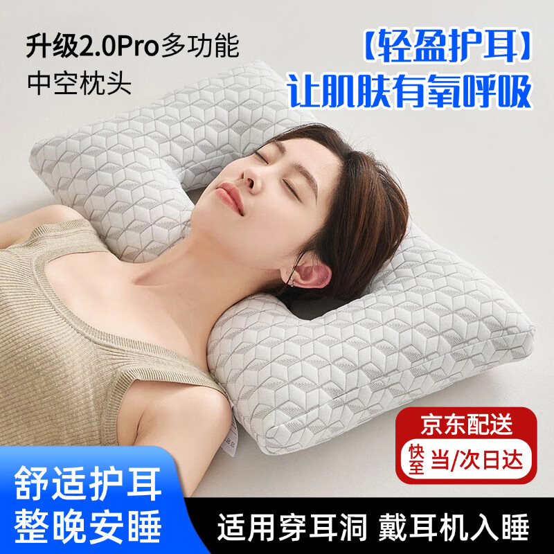 亦伈耳洞枕头侧睡专用镂空护耳枕空心趴睡不压脸护颈椎助睡眠枕芯枕头 灰色耳枕 (高弹力棉填充) 单只