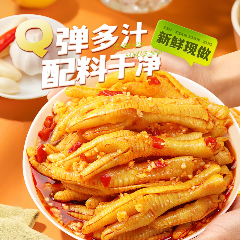 忆小萌蒜香酸辣无骨鸡爪脱骨凤爪解馋零食夜宵充饥速食 蒜香酸甜辣微辣1000g*2罐