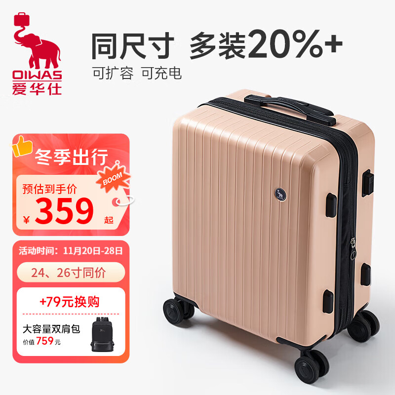 爱华仕行李箱20可登机女生拉杆箱大容量24寸旅行箱学生密码箱旅游皮箱子 【青春版】淡山茱萸粉 26英寸 （+20%容量）托运箱