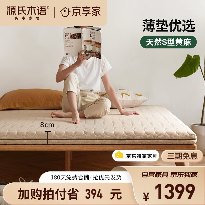 Դľ￹Ȼ鴲ұ 1.5*2.mֿ 1091.22Ԫ