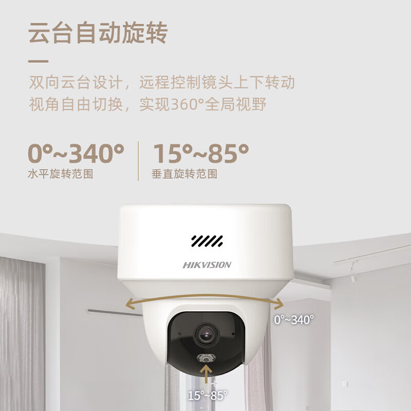 海康威视(HIKVISION)4G终身免流量监控球机摄像头 无需连WIFI 360度无死角带夜视室内户外农村院子手机远程 400万室内半球丨HK-Y2S4M-GL/L 官方标配不带内存卡 内置无限流量卡