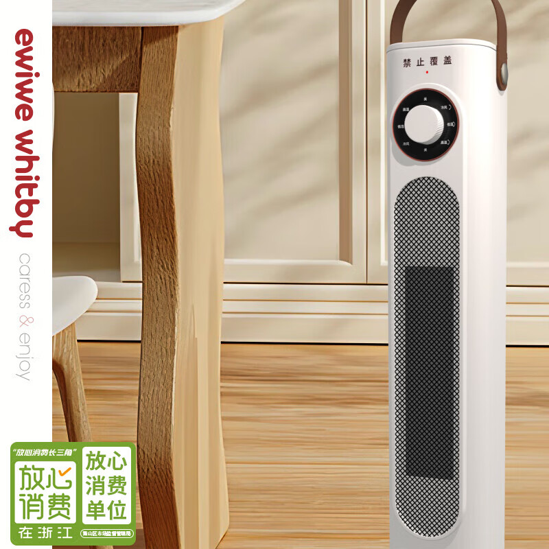 EWIWE2取暖器暖风机电暖气电暖器家用节能省电热风机小太阳塔式立式广角办公室卧室 PTC无明火取暖器/3档可调