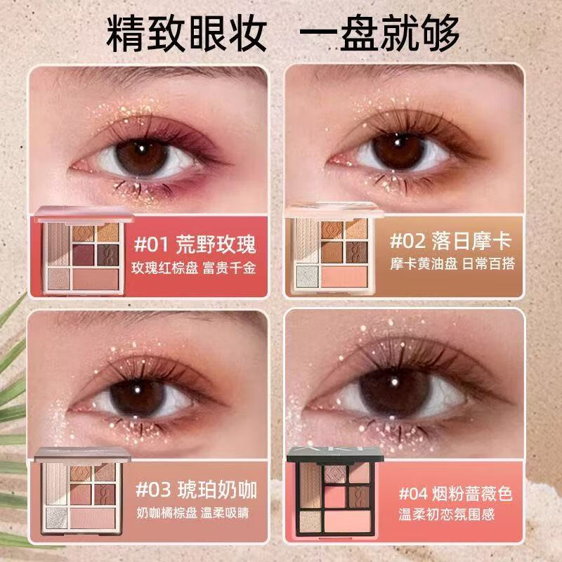 AKF眼影盘腮红高光提亮卧蚕修容盘哑光珠光细闪易上色全妆一体盘礼物 #01荒野玫瑰[玫瑰红棕盘]