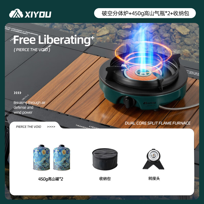 嘻由分体式卡式炉2025新款户外炉具便携式煮茶露营家用防风猛火卡磁炉 【松柏绿五代分体炉】+450g高山气瓶*2