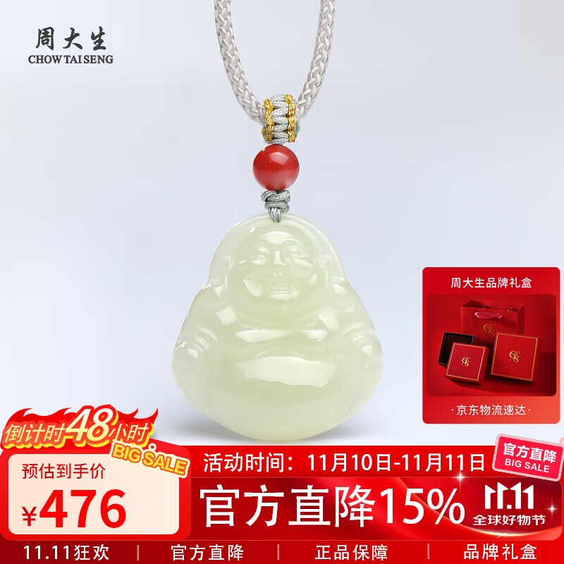 周大生和田玉佛公吊坠女款弥勒佛玉坠送女友送妈妈附证书