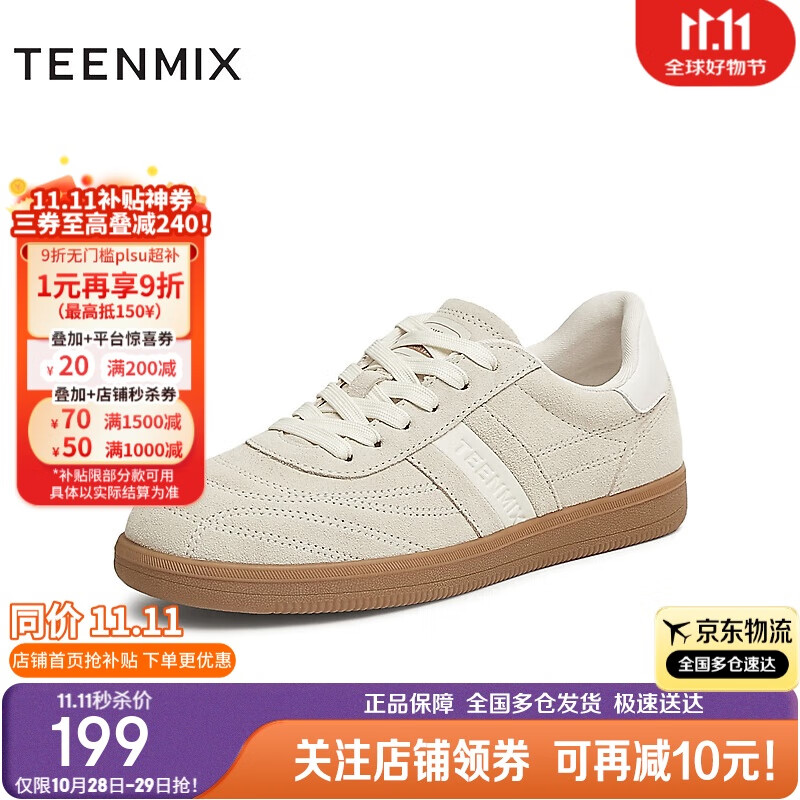 天美意德训鞋商场同款时尚休闲百搭系带女鞋2025新款