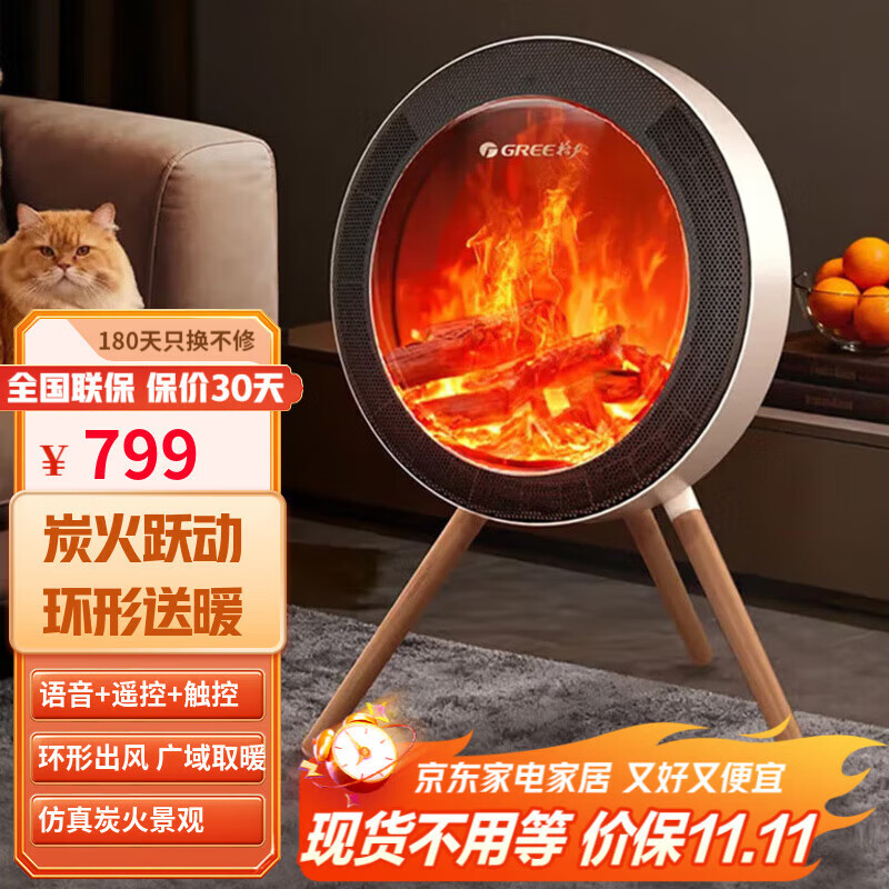 格力（GREE）石墨烯取暖器家用北欧时光篝火暖风机仿真火焰速热电暖气ECO节能 NFTD-X6020B-MF【若华金+黑】