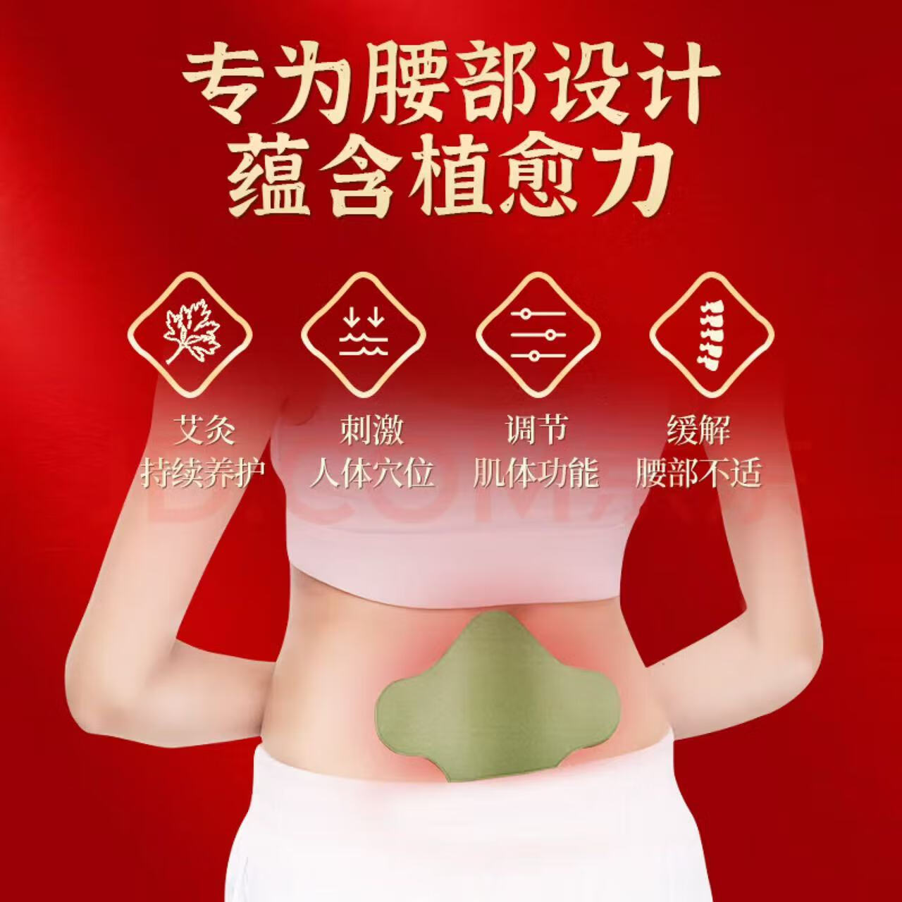 恩煕王氏艾草腰椎贴中老年屁股腰间盘颈椎贴肩颈腰腿贴艾灸热敷膏药贴 艾草腰椎贴 买三送二(60贴)五盒