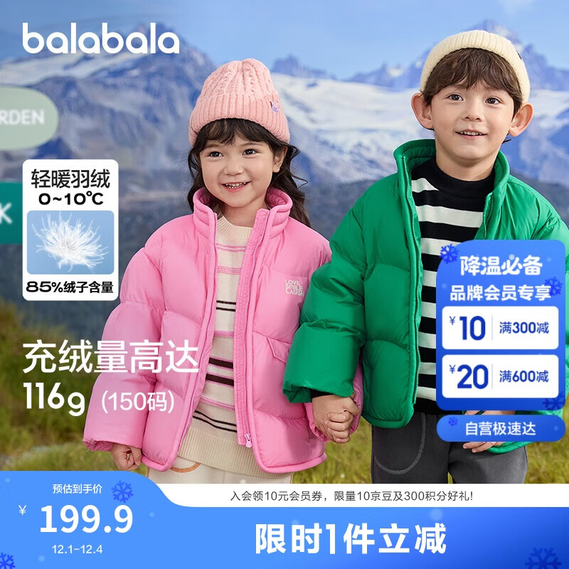 巴拉巴拉童装儿童羽绒服男童女童面包服2024冬装立领外套印花208424107240
