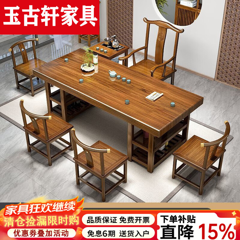 玉古轩2025新款实木大板泡茶桌椅新中式茶几茶台办公室喝茶桌一体一整套 平面款1官帽椅4月牙椅+茶水柜 1.6m储物大板[送烧水炉+茶具] 京东折扣/优惠券