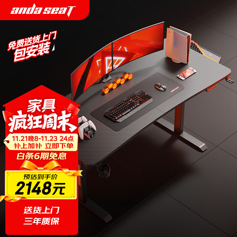 andaseaT安德斯特实木电脑桌电竞管内走线实木桌 未来Max带灯双电机1.8米