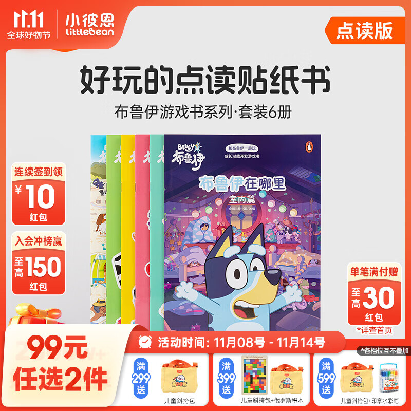 С�˶�����Աר����99Ԫ��ѡ2�� ëë��������ʱ���� �Ͳ�³��һ���棺�ɳ�Ǳ�ܿ�����Ϸ��6��