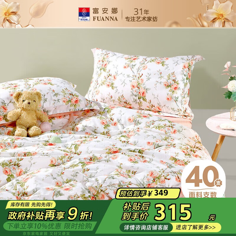 富安娜家纺床上四件套纯棉100%全棉床笠床品套件双人被套汐颜203*229cm