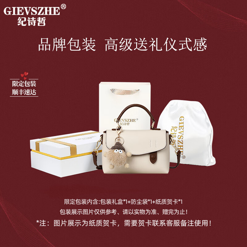 纪诗哲(GIEVSZHE)品牌奢侈包包女包新款女生单肩手提包520情人节礼物送女友老婆 米白色【次日达】热销款 精美礼盒装 纪诗哲(GIEVSZHE)品牌奢侈包包女包新款女生单肩手提包520情人节礼物送女友老婆 米白色【次日达】热销款 精美礼盒装