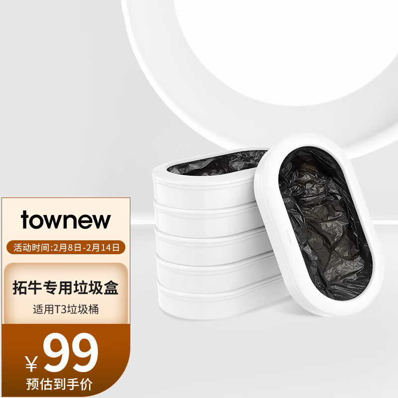 什么软件可以看京东垃圾袋价格趋势|垃圾袋价格比较