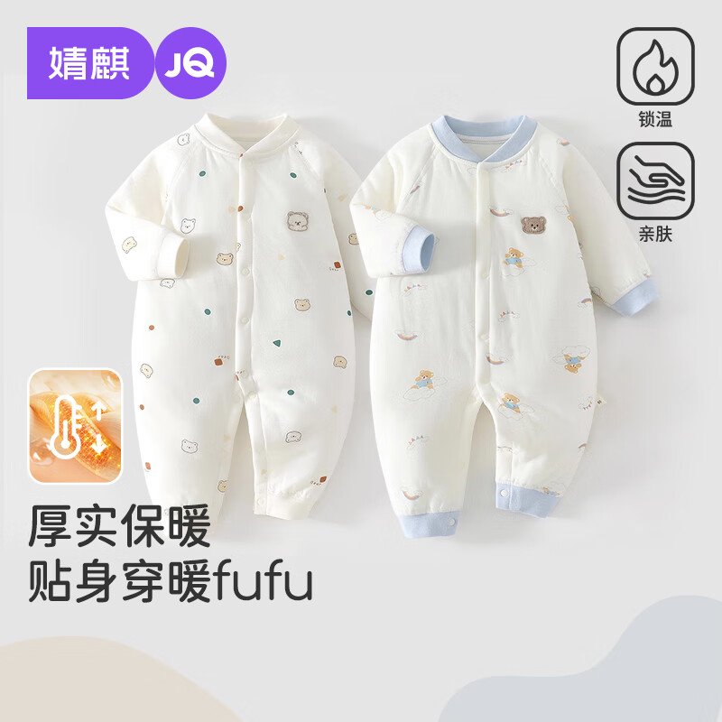 婧麒新生婴幼儿衣服秋冬保暖夹棉连体衣小月龄宝宝无骨外出哈衣秋 云朵小熊【40g棉连体衣】 66cm  【3-6个月建议体重6.8-8.9kg】