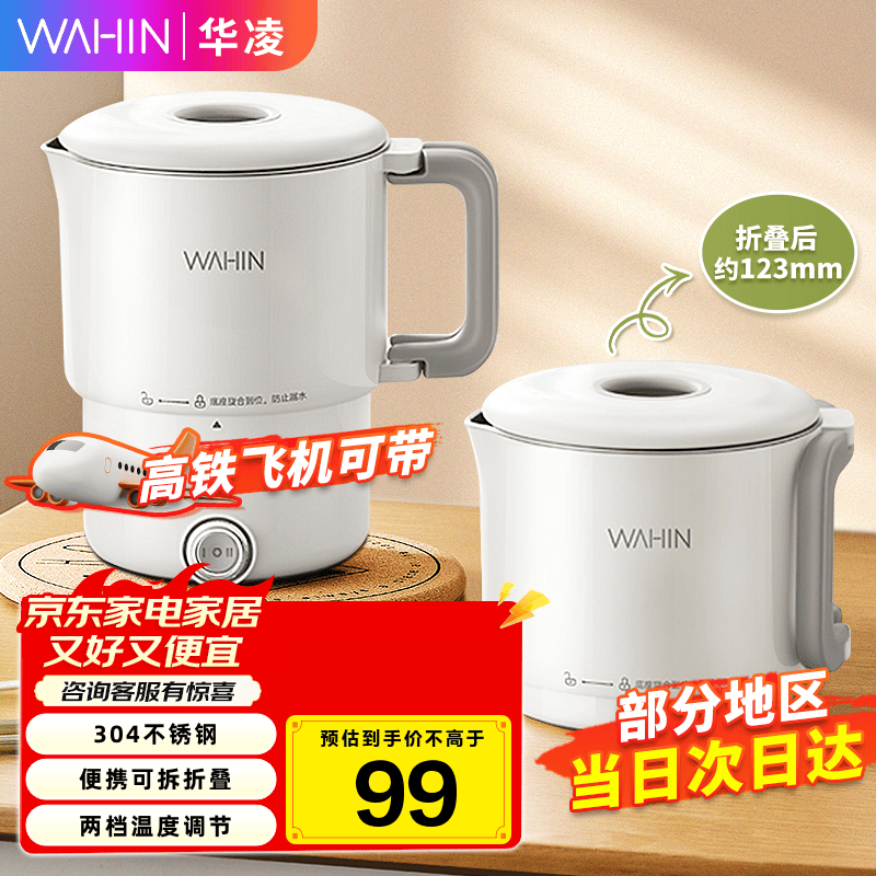 138元 美的（Midea）自营电热水壶 79元 华凌旗舰店电热水壶 - 线报酷