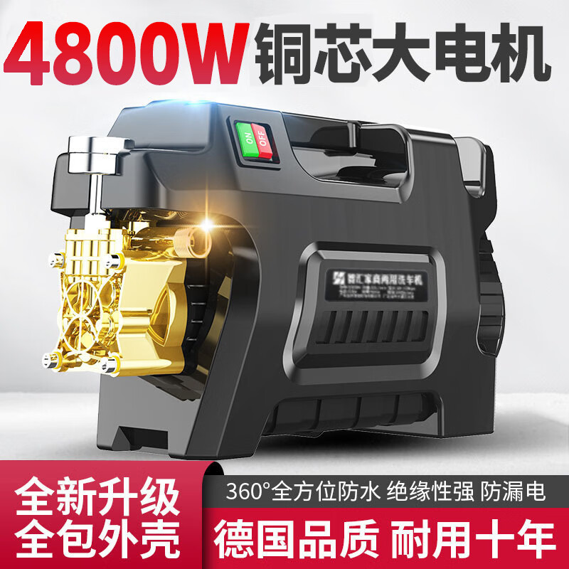智汇德国品质高压洗车机洗车高压水枪家用清洗机220v大功率刷车泵神器 4800W 【升级款】12米水管+铜接 +大礼包 智能涡轮增压泵插电纯铜大功率高压洗车水枪强力洗地机 洗车神器