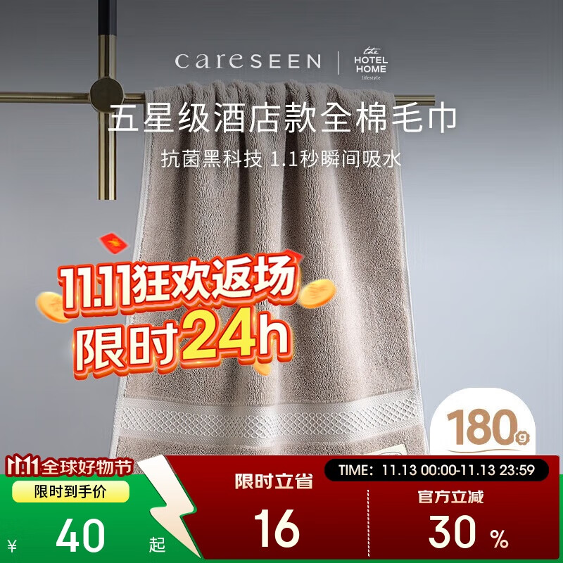 康尔馨纯棉抗菌毛巾 柔软吸水五星级酒店洗脸毛巾单条装 浅驼色 180g