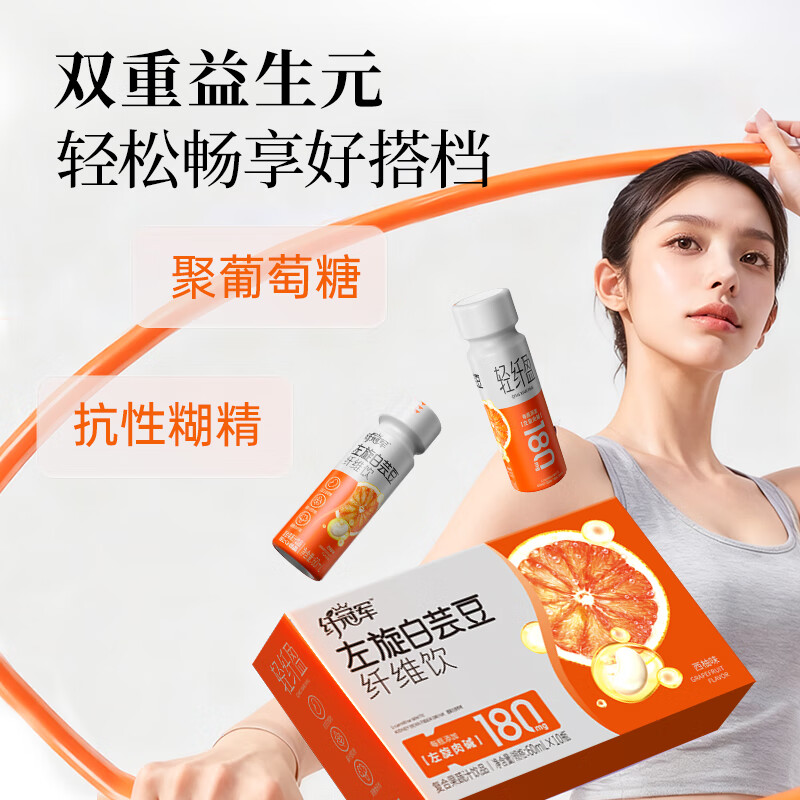 纤冠军左旋肉碱白芸豆纤维饮料高膳食纤维复合果蔬汁饮品 【轻燃在线】纤冠军左旋白芸豆纤维饮60ml*10瓶