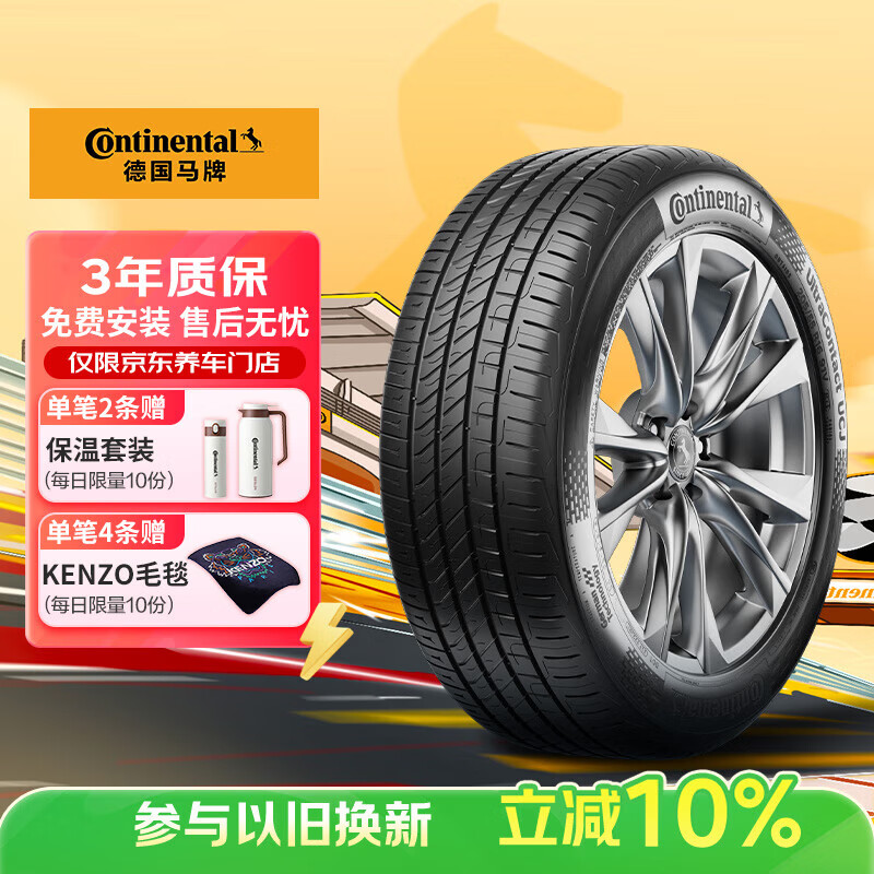 ƣContinental̥ 235/55R19 105V UCJ 䱼GLC/µQ5L/ֶ XC60