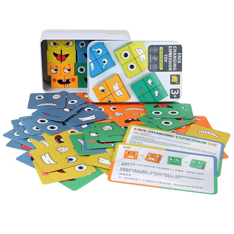 变脸魔方积木你笑我笑拼图儿童玩具桌面游戏亲子智力逻辑训练 变脸魔方(木质)4组+64张卡片 京东折扣/优惠券