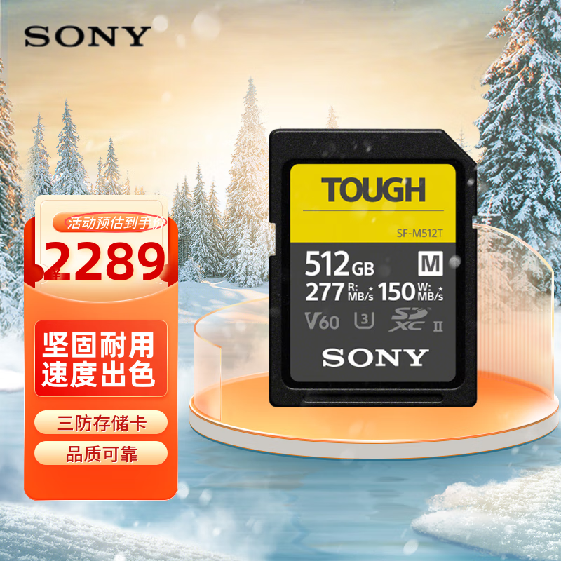 ���ᣨSONY��512GB SD�洢�� SF-M512T/T1 Mϵ��TOUGH��������� U3 V60 ����277MB/s UHS-II����ڴ濨