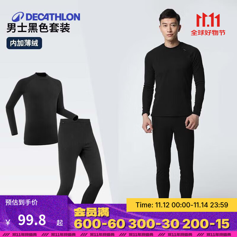 迪卡侬（DECATHLON）户外保暖内衣男BL100滑雪速干衣排汗女抓绒冬运动登山 【男士】黑色套装 S
