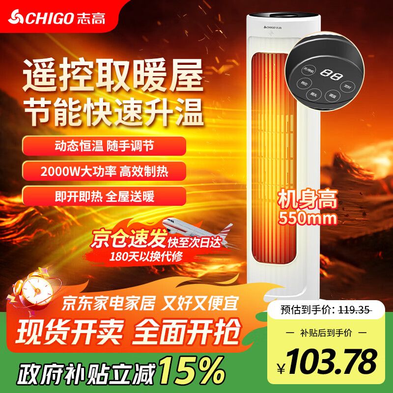 志高暖风机电暖气取暖器家用节能速热风机浴室洗澡石墨烯全屋取暖神器 遥控升级款【升级石墨烯】+智能恒温