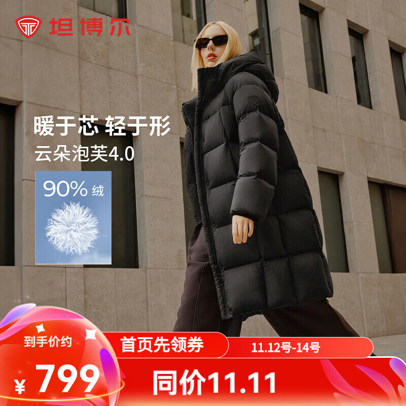 坦博尔小个子高充绒量连帽羽绒服女中长款加厚保暖冬天外套TBF530780J 黑色 XS (155)