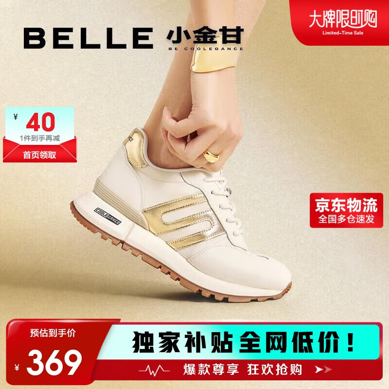 百丽周雨彤同款小金甘2025新复古女商场休闲鞋A8D1DCM5 米色/金色 38