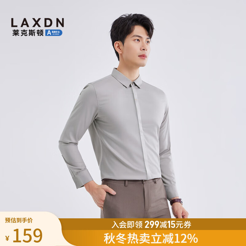 莱克斯顿衬衫男简约纯色莫代尔抗皱亲肤透气柔软通勤长袖衬衫男 中杏 2XL 京东折扣/优惠券
