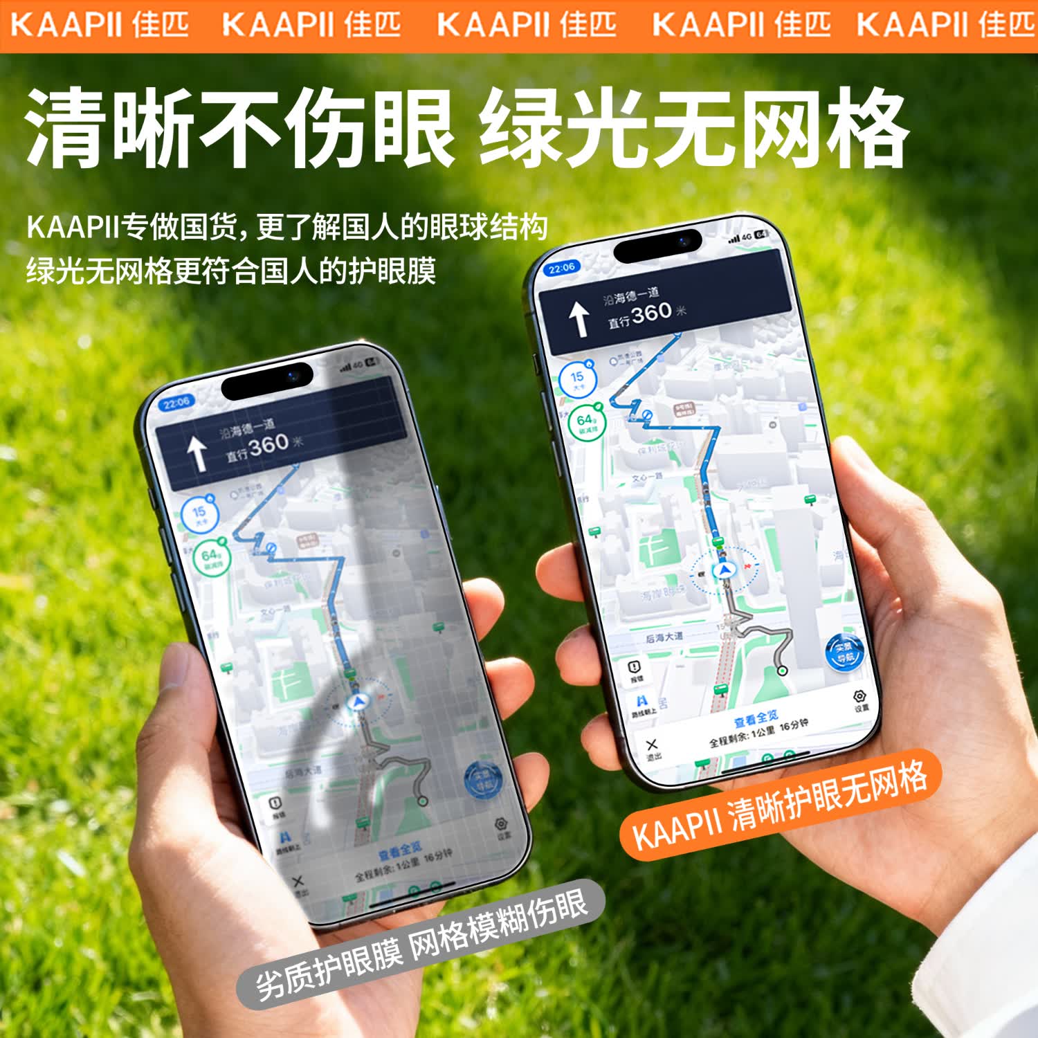 佳匹【莱茵认证超护眼】iphone17Promax钢化膜适用苹果16Pro/15/14/13手机膜AR防蓝光防爆绿光防偷窥膜 绿光超护眼2片+神器 iPhone15ProMax
