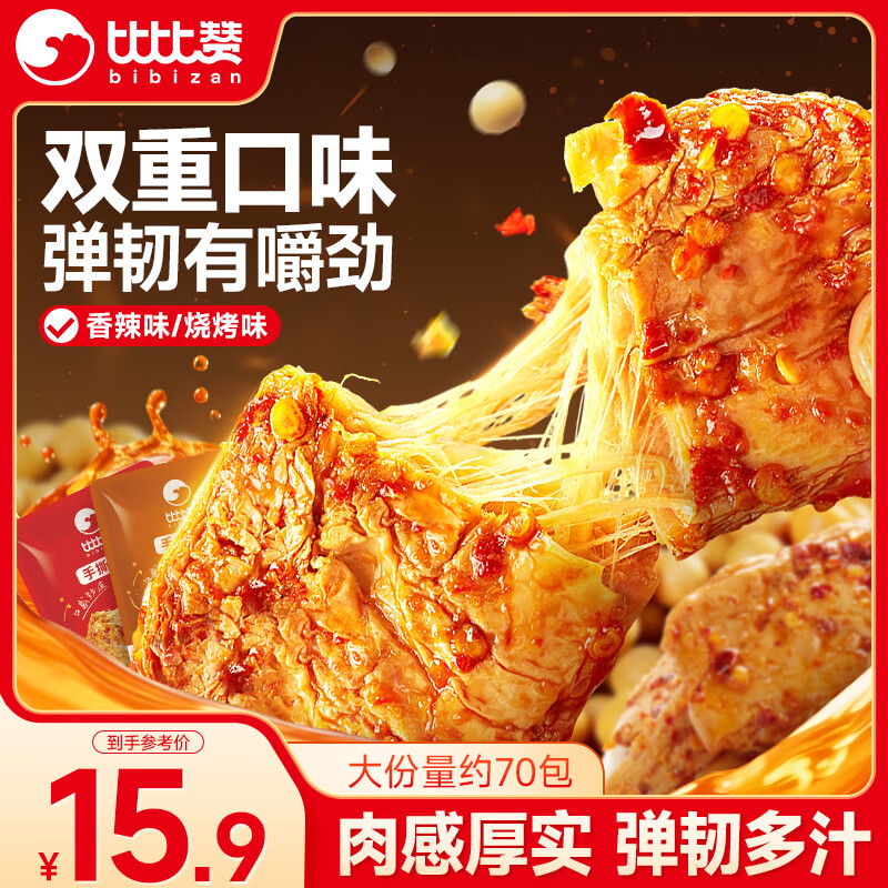 �ȱ��ޣ�BIBIZAN����˺������ζԼ70����ţ�Ŷ�����ʳ������н����ʳС��560g 11.9Ԫ