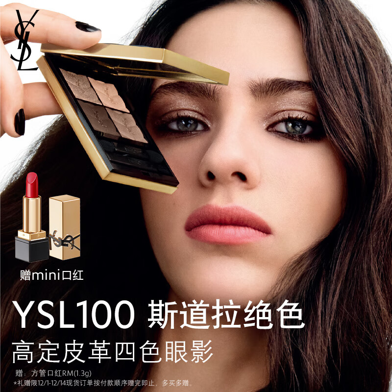 ʥ������YSL���߶�Ƥ����ɫ��Ӱ��100��л�ױƷ����������Ů��ʥ������