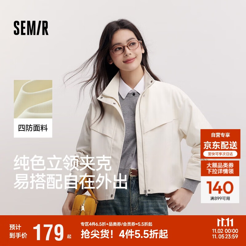 森马（Semir）防护外套|商场同款外套女三防纯色2025春季防风立领101125108018