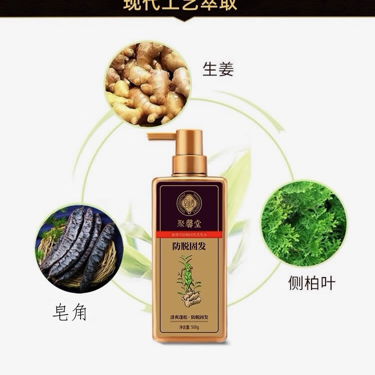 聚馨堂正品皂小姜油脱育发洗发乳生姜强健发根固发去防去屑洗发水洗 固发防脱 京东折扣/优惠券